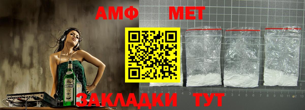Amphetamine 97% Луга