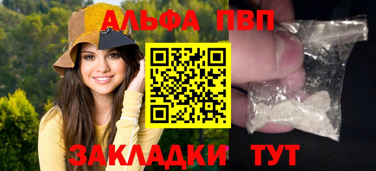 Луга  Alpha PVP  Вход с VPN  Альфа ПВП СК КРИС  Alfa_PVP Crystall 