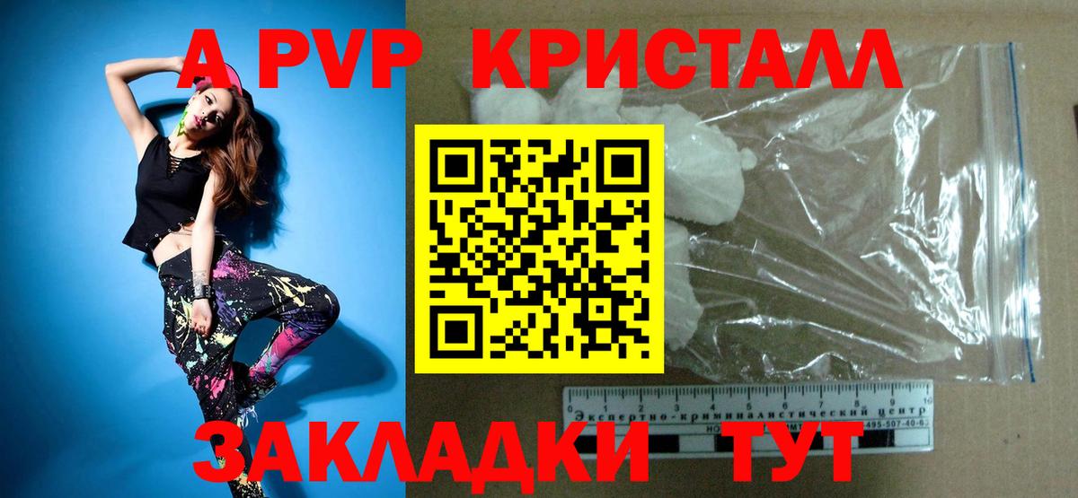 APVP VHQ Луга