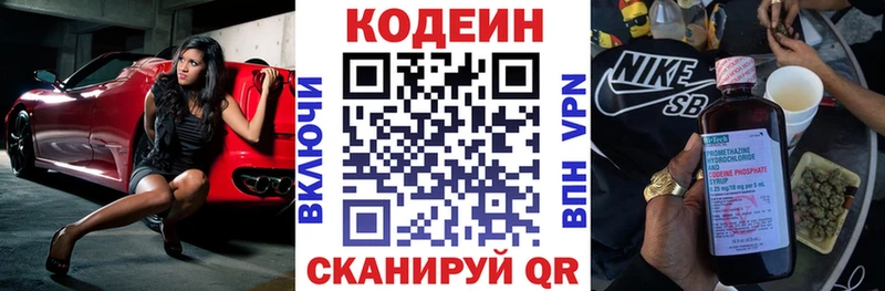 Кодеиновый сироп Lean напиток Lean (лин)  купить  цена  Луга 