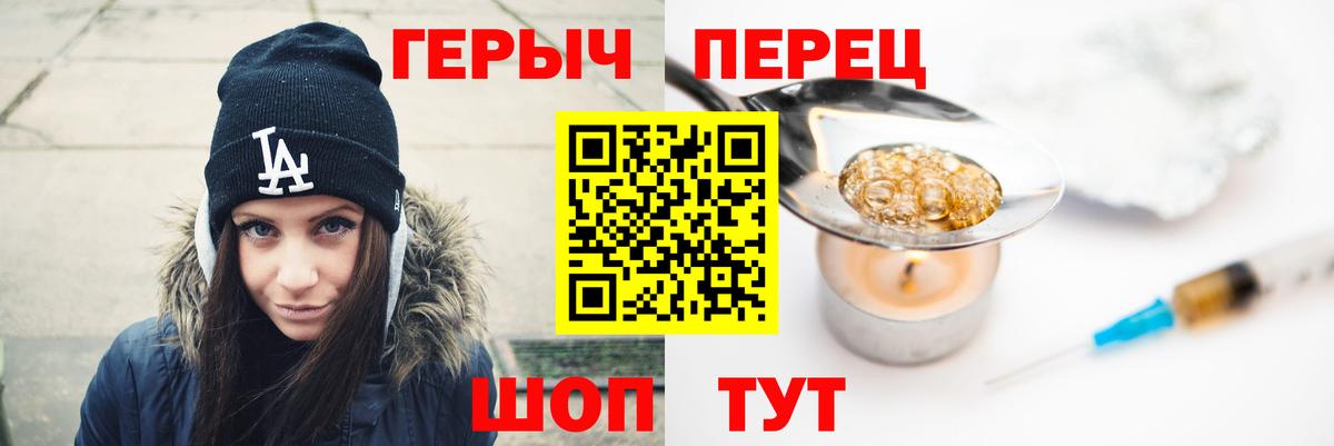 Героин белый Луга