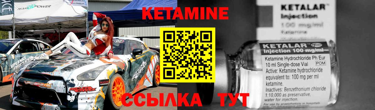 Луга  Кетамин ketamine  Вход с VPN 