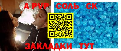 синтетический гашиш Волжский