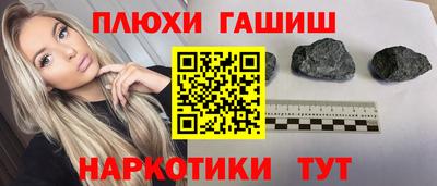 синтетический гашиш Волжский