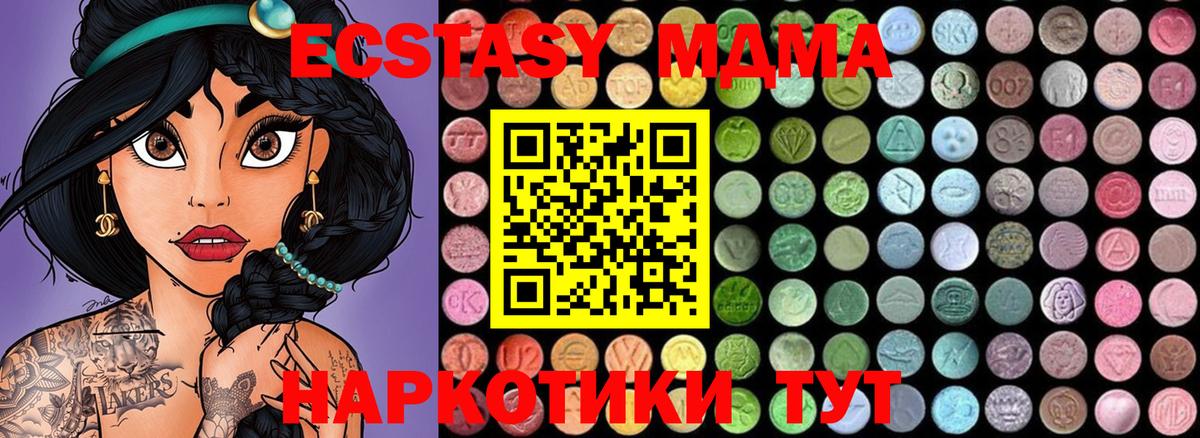 Луга  МДМА Molly  Вход с VPN  МДМА молли 
