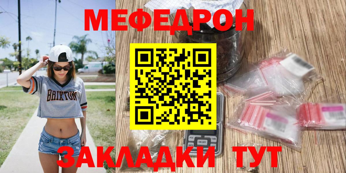 Луга  МЕФ мука  МЯУ-МЯУ мяу мяу  Вход с VPN 