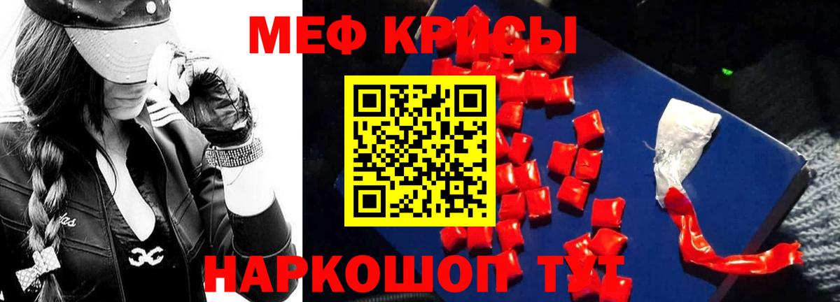 Мефедрон  Луга