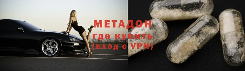 МЕТАДОН VHQ  Луга 