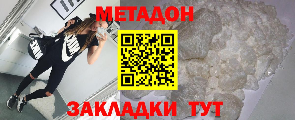 МЕТАДОН мёд Луга