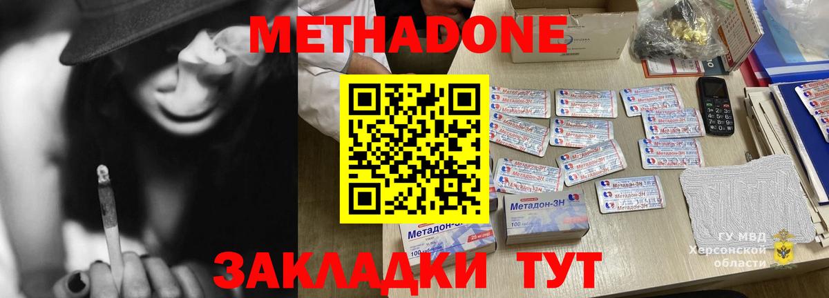 Луга  Метадон мёд  Вход с VPN  Метадон VHQ 