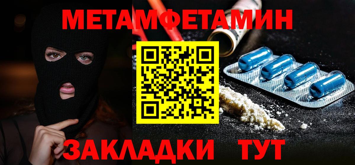Луга  Метамфетамин Methamphetamine  Вход с VPN  Первитин  Метамфетамин Methamphetamine 