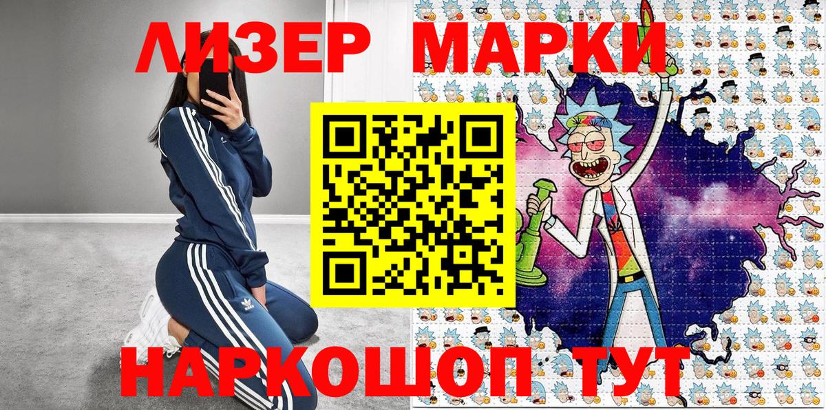 Луга  Марки 25I-NBOMe 1500мкг  Вход с VPN 