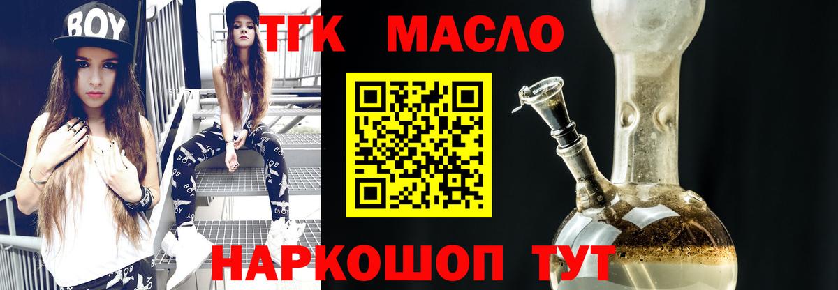 ТГК жижа Луга
