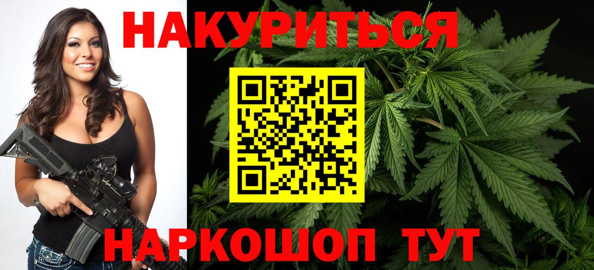 Марихуана марихуана  МАРИХУАНА конопля  Луга  Бошки Шишки OG Kush  Вход с VPN 
